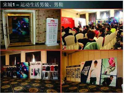 李寧產(chǎn)品訂貨會場布置,運(yùn)動服裝活動搭建